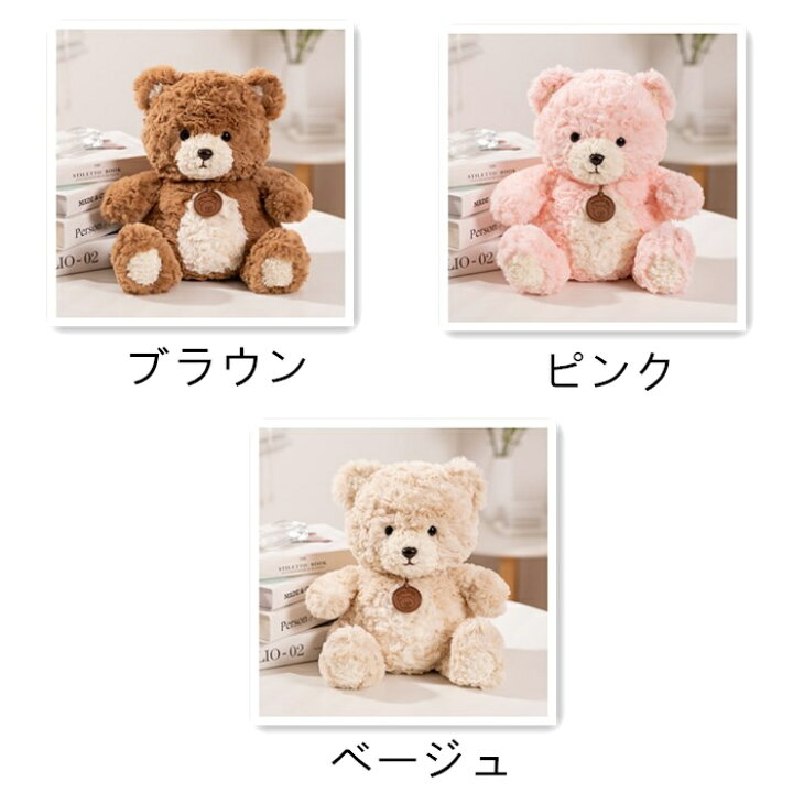 楽天市場】くまのぬいぐるみ テディベア 熊 くま ぬいぐるみ かわいい 