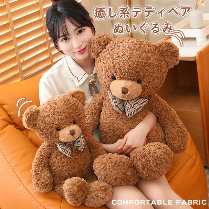 楽天市場】ぬいぐるみ テディベア くま ふかふか くま tedbear くま 