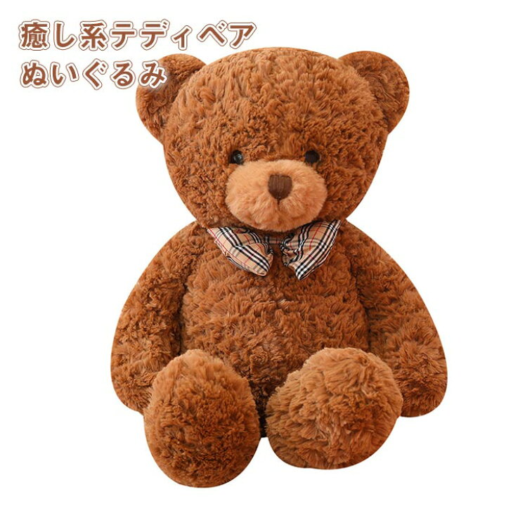 楽天市場】クマ ぬいぐるみ テディベアくま かわいい お人形 動物 熊  