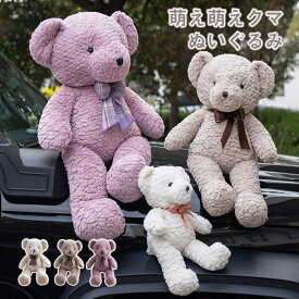 テディベア 大きい Teddy bear ぬいぐるみ リボン クマ 特大 抱き枕 動物 おもちゃ クリスマス キャラクター INS人気