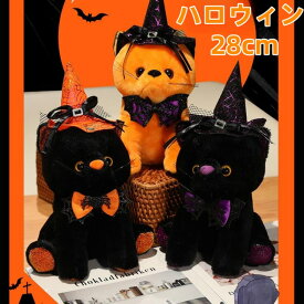 ハロウィン 猫 ぬいぐるみ ネクタイ 帽子付き Halloween 飾り 28cm