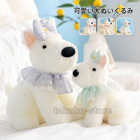 犬ぬいぐるみ いぬ イヌ DOG 動物 アニマル 抱き枕 可愛い ふわふわ もこもこ 子犬 おもちゃ 子供 彼女へ 誕生日 プレゼント ギフト クリスマス ふわふわで癒される 24cm 35cm 45cm