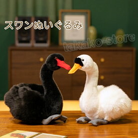 スワン ぬいぐるみ swan 白鳥 黒鳥 ハクチョウ はくちょう 抱き枕 ブラックスワン 子供 おもちゃ 動物 可愛い かわいい 置物 雑貨 インテリア 子供 クリスマス プレゼント ギフト 誕生日 22cm