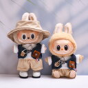 ラブブ 服 labubu キーホルダー ぬいぐるみ 服 15cm ラブブのぬいぐるみ 適用 着せ替え コスチューム 洋服 5点セット …