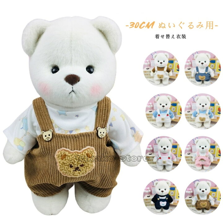 楽天市場】ぬいぐるみ コスチューム 服 くま テディベア 着せ替え洋服 