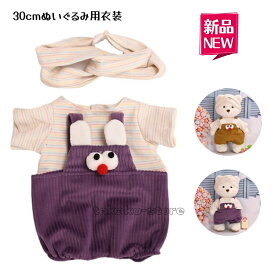 【送料無料】ぬいぐるみ 用 30cm人形の服 着せ替え 服 クマ服 Tシャツ+吊りズボン+ヘアバンド 3点セット
