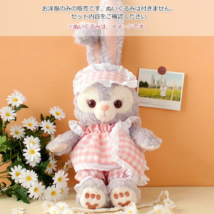 楽天市場】ぬいぐるみ用衣装 ピンクのチェック柄 目隠し+上着+半ズボン  