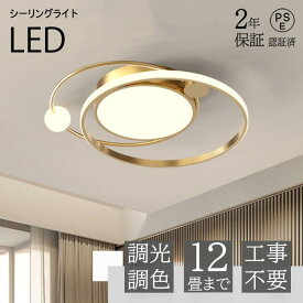 シーリングライト led 6畳 8畳10畳 12畳 14畳 調光調色 リモコン付き 明るい ビームテック リビング 天井照明 電気 寝室 照明器具 間接照明 寝室 照明 和室 居間