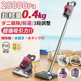 掃除機 コードレス 強力 充電式 サイクロン式 28000pa 4WAY 軽量 静音 小型 紫外線殺菌 強力吸引 ダニ駆除 ハンディー クリーナー 省エネ 家庭用 一人暮らし