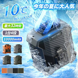 扇風機 小型 携帯扇風機 腰掛け扇風機 DCモーター 首かけ ジェットファン 充電式 静音 強風 屋外作業 アウトドアワークマン 熱中症対策 通勤通学 USB 充電式 アウトドア おしゃれ コンパクト ミニ ボディーブロー
