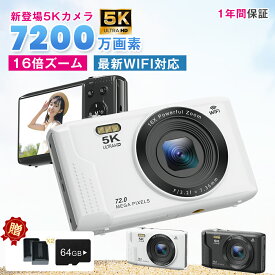デジカメ デジタルカメラ デジタルカメラ 5K 7200万画素 16倍ズーム 軽量 高画質 WiFi機能 ビデオカメラ オートフォーカス オートフォーカス ポータブル キッズカメラ 手振れ補正 IPS大画面 軽量 新品 安い 海外旅行 修学旅行 初心者