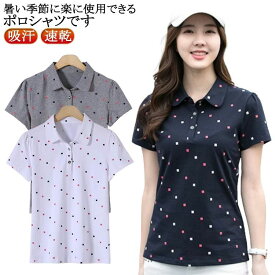 トップス レディース ポロシャツ 半袖 Tシャツ ゴルフウェア スポーツウェア 作業服 UVカット 吸汗 速乾 通気性 ストレッチ 事務服 オフィス 制服 無地 通勤 トレーニング お洒落 大きいサイズ