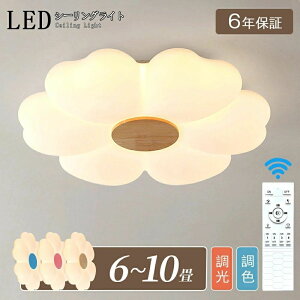 _2025NEW^V[OCg LED  k ԐڏƖ 邢 dC q 6 8 10 F Rt 킢 Ap[gCg Ɩ ^C}[ l炵 ͋C ؖ VƖ
