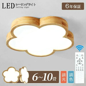 _2025NEW^V[OCg LED  k ԐڏƖ  邢 dC q 6 8 10 F Rt 킢 Ԍ^ Ap[gCg Ɩ ^C}[ Ebht[ ؖ V