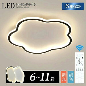 _2025NEW^V[OCg LED  k ԐڏƖ 邢 dC q 6 8 10 F ^ Rt 킢  Ap[gCg Ɩ ^C}[ VƖ Vv q 