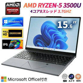 2025新品 ノートパソコン office付き 初期設定済み Windows11 指紋認証 15.6インチ フルHD液晶 PC office AMD高性能R5 3500U 3.7GHz 32GB DDR4 2TB M.2SSD WEBカメラ 無線 Bluetooth USB3.0 薄型 テンキー付き 日本語キーボード