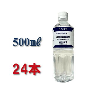 ۑ 500ml 24{ pfas  uzu 5Nۑ uzu̎R ۑ ~ 5N ЊQ~   ME Ԃ 