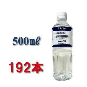 uzu̎R 500ml ܂Ƃߔ pfas  S ۑ 5N uzu ЊQ~  ~ ME Ԃ 5Nۑ ۑ  