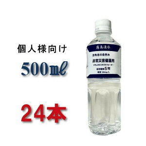 ۑ 500ml 24{ uzu 5Nۑ uzu̎R ۑ ~ 5N ЊQ~   ME Ԃ 