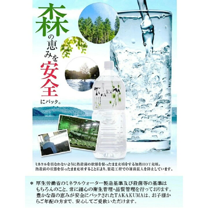 楽天市場 ミネラルウォーター 2l 12本 送料無料 ミネラルウォーター2l 軟水 2リットル 超軟水 シリカ サルフェート 鹿児島 九州 赤ちゃん 水 宅配 ペットボトル 天然水 ナチュラルミネラルウォーター Takakuma たかくま 天然水とオリーブオイルtakakuma