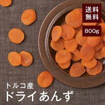楽天市場】ドライアプリコットの通販