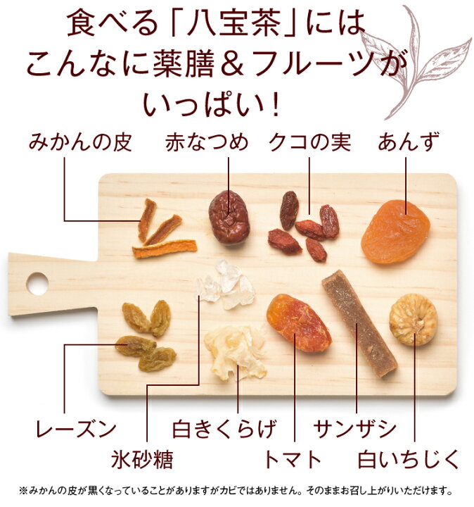 楽天市場 八宝茶 5個セット 送料無料 トマト サンザシ 赤なつめ 白いちじく あんず 白きくらげ クコの実 レーズン みかんの皮 アッサム紅茶 氷砂糖 ドライフルーツそのまま入り ダイエットにも 中華料理のお供に 食べるアッサムティー アイスティーも 高正商店 楽天市場 八宝茶 5個セット 送料無料 トマト サンザシ 赤なつめ 白いちじく あんず 白きくらげ クコの実 レーズン みかんの皮 アッサム紅茶 氷砂糖 ドライフルーツそのまま入り ダイエットにも 中華料理のお供に 食べるアッサムティー アイスティーも 高正商店