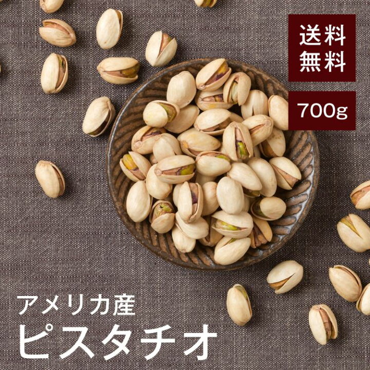 楽天市場】素焼き無塩ピスタチオ800g【送料無料】アメリカ産 無添加 湿気対策◎ こだわりロースト 香ばしくておいしい☆ 新鮮 食物繊維が豊富! ダイエットに◎美容・アンチエイジングにも◎おつまみや間食におすすめ♪ チャック付き : 高正商店 楽天市場】素焼き無塩ピスタチオ800g【送料無料】アメリカ産 無添加 湿気対策◎ こだわりロースト 香ばしくておいしい☆ 新鮮 食物繊維が豊富! ダイエットに◎美容・アンチエイジングにも◎おつまみや間食におすすめ♪ チャック付き : 高正商店