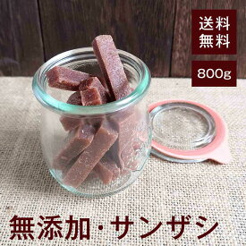 サンザシ800g【送料無料】中国産 無添加 食物繊維 便秘対策★ 健康や美容効果★ ミネラル 骨や体の組織を作る★ ビタミン 体の内側から"美"を支える働き★ カテキン ダイエット★ アンチエイジング★ 刻んでケーキやパンなどに混ぜて◎ チャック付き