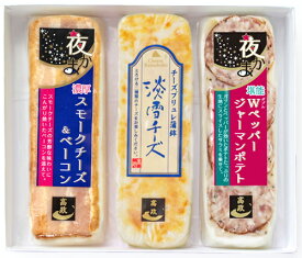 【 高政　かまぼこ 詰合せ YCJ3 】 【 淡雪チーズ 夜かま濃厚スモークチーズ＆ベーコン 堪能Wペッパージャーマンポテト 】 東北 宮城 女川 人気 蒲鉾 高たんぱく / ギフト 贈り物 贈答 お礼 お返し 返礼品 プレゼント おみやげ