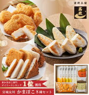 【 高政 公式 送料込 】【 かまぼこ 詰合せ TK300 TK270 】【 笹かまぼこ チーズ笹かまぼこ 揚げかまぼこ…