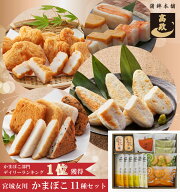 【 高政 公式 送料込 】【 かまぼこ 詰合せ TK500 】【 笹かまぼこ チーズ笹かまぼこ 揚げかまぼこ ぷち…