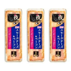 【 高政 かまぼこ セット YC3 】【 夜かま濃厚スモーク チーズ ＆ ベーコン 】 東北 宮城 女川 人気 蒲鉾 高たんぱく / お取り寄せ おみやげ