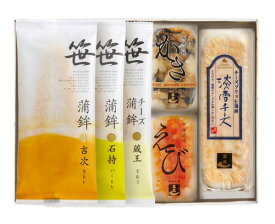 【 高政 】 【 かまぼこ 詰合せ GK251 】 【 笹かまぼこ チーズ笹かまぼこ 御前蒲鉾 えび かき 淡雪チーズ 】 東北 宮城 女川 人気 蒲鉾 高たんぱく / 冬ギフト 歳暮 ギフト 贈り物 贈答 お礼 お返し 返礼品 プレゼント おみやげ 冬 期間限定