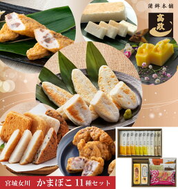 【 高政 お歳暮 】【 送料込 】【 かまぼこ 詰合せ K258 】【 笹かまぼこ チーズ笹かまぼこ 笹揚蒲鉾 牛たん 揚げかまぼこ ぷちあげ たこ 淡雪チーズ かすてらかまぼこ 】 東北 宮城 女川 蒲鉾 / 冬ギフト 歳暮 ギフト 贈り物 贈答 お礼 お返し 返礼品 おみやげ 冬 期間限定