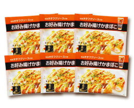 【 高政 】【 お好み揚げかまぼこ詰合せ OF6 】【 揚げかまぼこ オタフクソース付き 】 東北 宮城 女川 人気 蒲鉾 高たんぱく