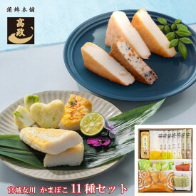 【 高政 】【 送料込 】【 かまぼこ 詰合せ E266 】【 笹かまぼこ チーズ笹かまぼこ ひめ笹 揚げかまぼこ ぷちあげ 枝豆 香ばし焼きコーン とうもろこし 】 東北 宮城 女川 蒲鉾 / 夏ギフト 中元 ギフト 贈り物 贈答 お礼 お返し 返礼品 プレゼント おみやげ 夏 期間限定