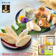 【 高政 】【 送料込 】【 かまぼこ 詰合せ E269 】【 笹かまぼこ チーズ笹かまぼこ ひめ笹 笹揚蒲鉾 牛…