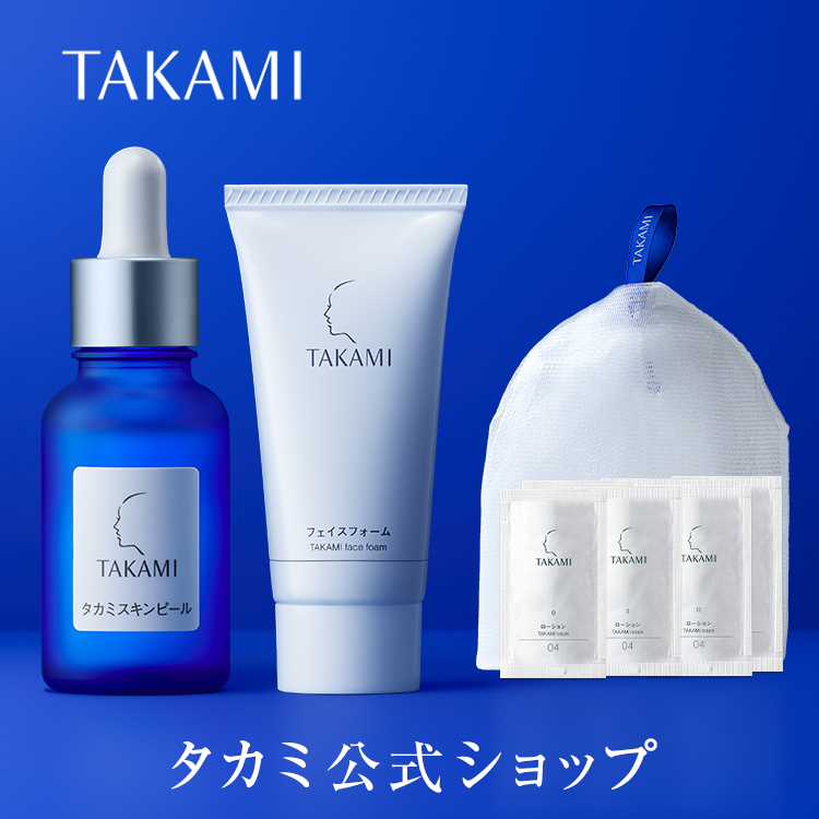 TAKAMI】タカミスキンピール＋ローションⅠ