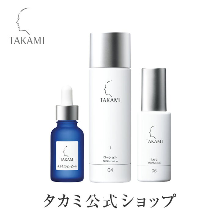 楽天市場 タカミ公式 正規品 基本スキンケアセット 混合肌 タカミスキンピール 角質美容水 30ml タカミローションi 機能性化粧水 1ml タカミミルク 機能性乳液 60ml Takami スキンピール スキンケア 美容液 毛穴 化粧水 乳液 化粧品 セット 基礎 楽天市場 タカミ公式 正規品 基本スキンケアセット 混合肌 タカミスキンピール 角質美容水 30ml タカミローションi 機能性化粧水 1ml タカミミルク 機能性乳液 60ml Takami スキンピール スキンケア 美容液 毛穴 化粧水 乳液 化粧品 セット 基礎