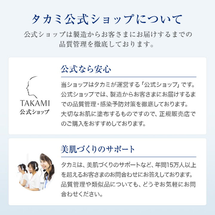 楽天市場 タカミ公式 正規品 基本スキンケアセット 混合肌 タカミスキンピール 角質美容水 30ml タカミローションi 機能性化粧水 1ml タカミミルク 機能性乳液 60ml Takami スキンピール スキンケア 美容液 毛穴 化粧水 乳液 化粧品 セット 基礎
