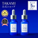 タカミスキンピール 2本セット◆角質美容水 美容皮膚発想 スキンケア 毛穴 キメ くすみ TAKAMI タカミ スキンピール …