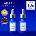 タカミスキンピール 2本セット◆角質美容水 美容皮膚発想 スキンケア 毛穴 キメ くすみ TAKAMI タカミ スキンピール …