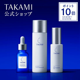 タカミ角質美容スキンケアセット│タカミスキンピール 角質美容水 30mL タカミローションI 機能性化粧水 120mL タカミミルク 機能性乳液 60mL TAKAMI スキンケア 美容液 化粧水 乳液【タカミ公式】楽天ベストコスメ2023 総合大賞1位