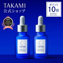 【公式】タカミスキンピール 2本セット◆角質美容水 美容皮膚発想 スキンケア 毛穴 キメ くすみ TAKAMI タカミ スキン…