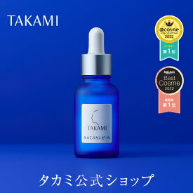 【2022年楽天ベストコスメ受賞】タカミスキンピール|角質美容水|30mL|TAKAMI スキンピール 角質 スキンケア 角質ケア 美容液 顔 美肌 保湿 ゴワつき 黒ずみ 肌荒れ くすみ ザラつき ゆらぎ 敏感肌 乾燥肌 毛穴 ニキビケア シミケア 角栓 美容 フェイスケア【タカミ公式】