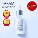 【ポイント10倍│3/4 20:00-3/11 1:59】2/24 総合ランキング1位獲得◆2/24新発売◆タカミブライトスポットB3+ │薬用…