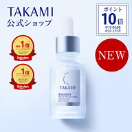 【ポイント10倍│4/19 0:00-4/20 23:59】2/24 総合ランキング1位獲得◆新発売◆タカミブライトスポットB3…