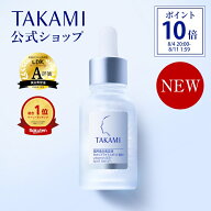 薬用美白美容液◆タカミブライトスポットB3+ 30mL│シミ予防 しわ改善 ニキビ予防 医薬部外品 美白 美容…