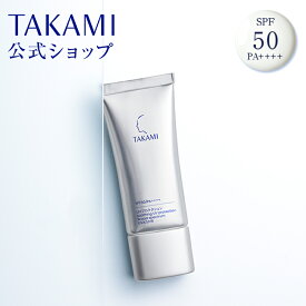 【公式】タカミUVプロテクション 日やけ止めミルク SPF50 PA++++ │TAKAMI UV UVカット メイク下地 紫外線 対策 低刺激 敏感肌 乾燥肌 肌 スキンケア 日焼けどめ ひやけどめ 日焼け止め UVクリーム UVミルク ベースメイク 化粧下地
