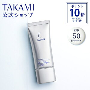 �y�|�C���g10�{��4/4 20:00-4/10 1:59�z�^�J�~UV�v���e�N�V���� ���₯�~�߃~���N SPF50 PA++++ ��TAKAMI UV UV�J�b�g ���C�N���n ���O�� �΍� ��h�� �q���� ������ �� �X�L���P�A ���Ă��ǂ� �Ђ₯�ǂ� 